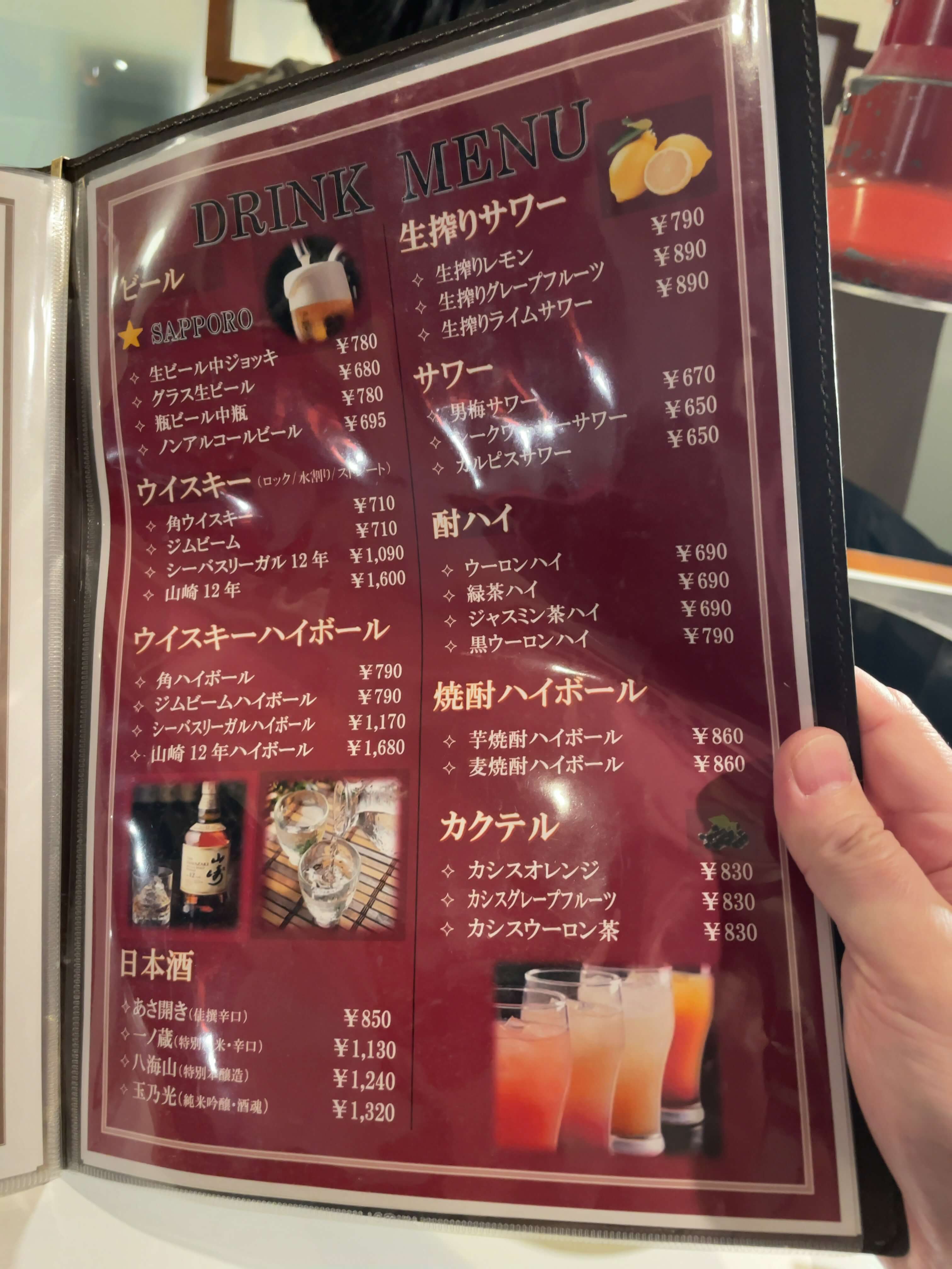 牛三郎　menu